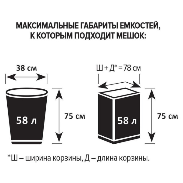 Мешки для мусора на 60 л Mitra Professional черные (ПНД, 7 мкм, в рулоне  50 шт, 60х80 см)