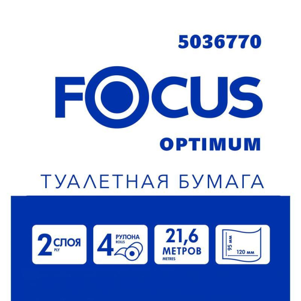 Бумага туалетная в рулонах Focus Optimum 2-слойная 4 рулона по 22 метра  (артикул производителя 5036770)