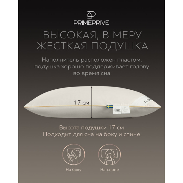 Подушка Prime Prive MERINO 50х70 см овечья шерсть/тик