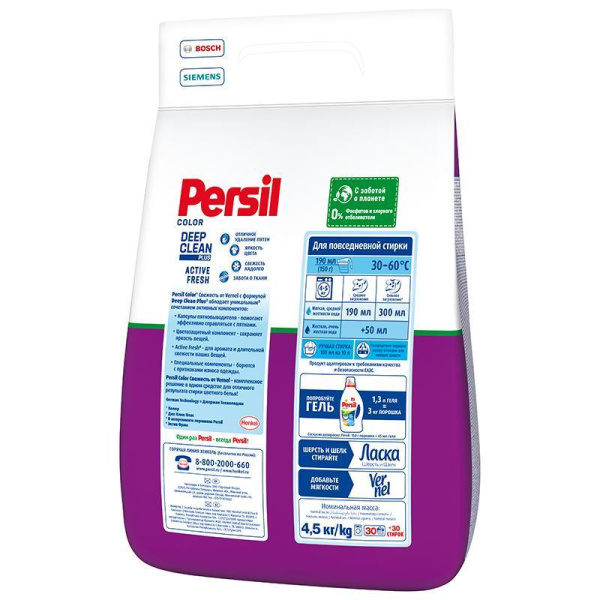 Порошок стиральный автомат Persil Color Свежесть от Vernel 4.5 кг (для  цветного  белья)