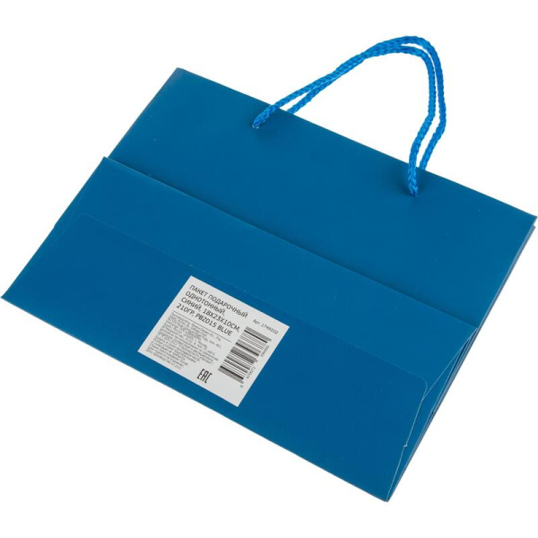 Пакет подарочный синий (18x23x10 см)