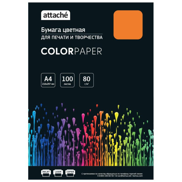Бумага цветная для печати Attache оранжевая (А4, 80 г/кв.м, 100 листов)