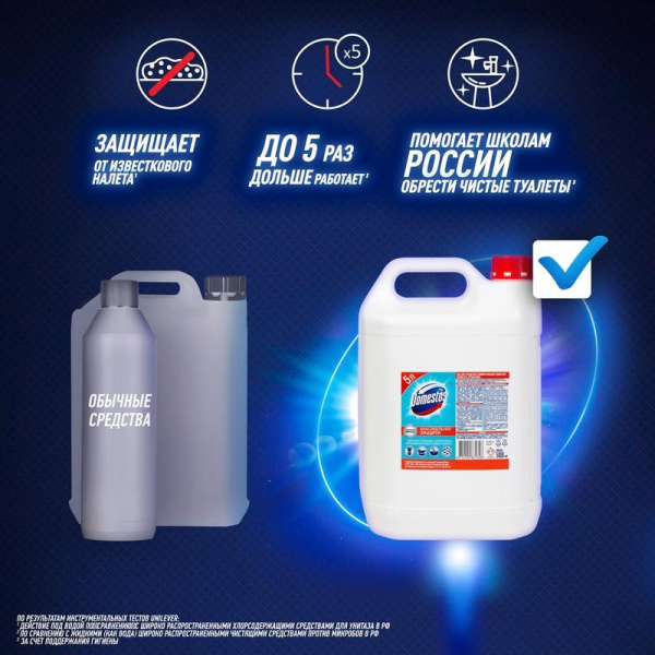 Средство для сантехники универсальное Domestos Свежесть Атлантики 5 л