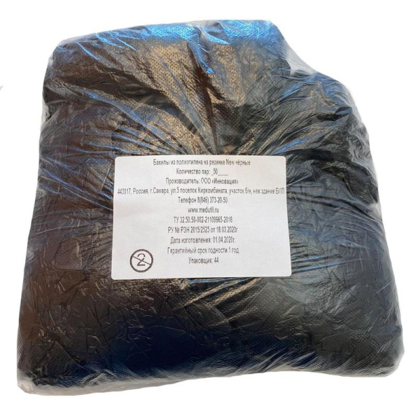 Бахилы одноразовые полиэтиленовые гладкие СЗПИ 2.5 г черные (50 пар в  упаковке)