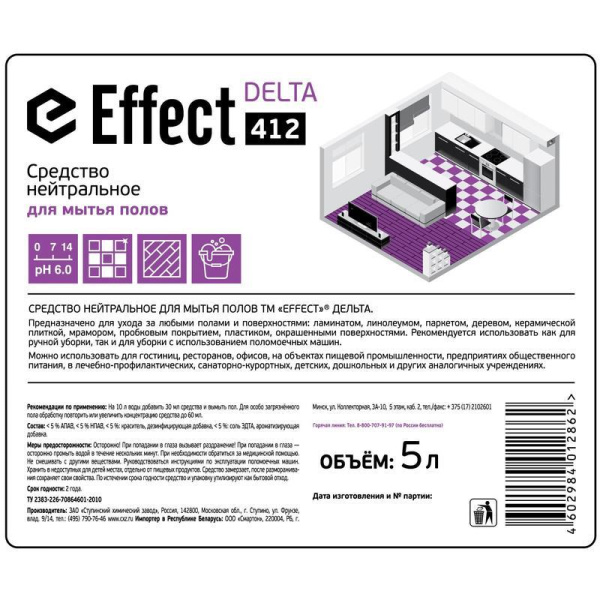 Профессиональное средство для мытья полов Effect Delta 412 5 л (артикул производителя 13750)