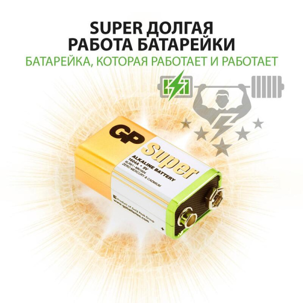 Батарейка Крона GP Super (1604A-5CR1)