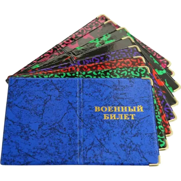 Обложка для удостоверений ПВХ Обложка для удостоверений ПВХ