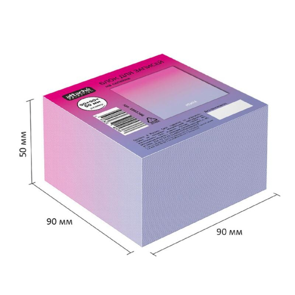 Блок для записей Attache Selection Градиент 90x90x50 мм цветной  проклеенный плотность 100 г/кв.м