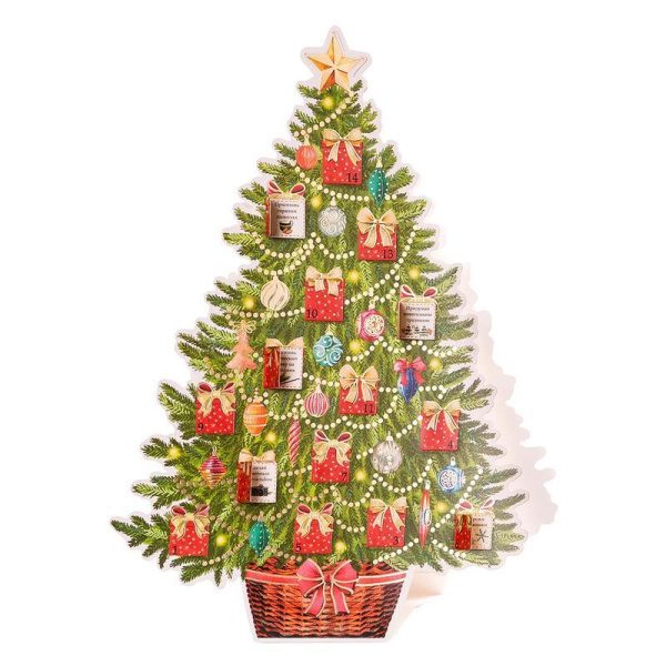 Адвент-календарь настольный Новогодняя елка Сюрприз (345х495 мм)