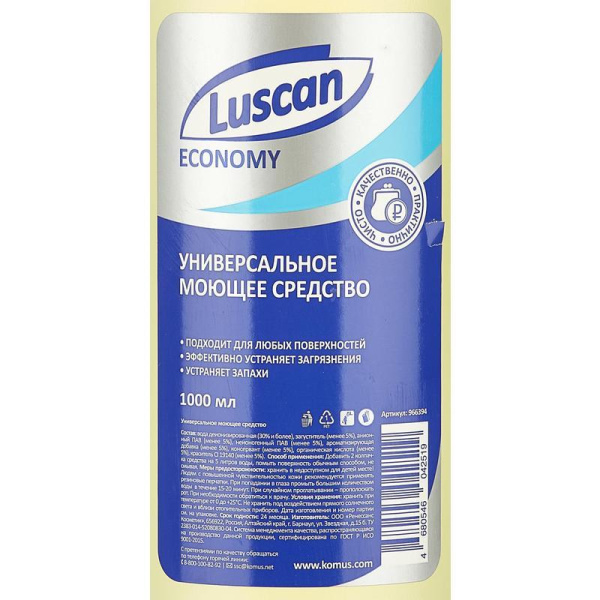 Чистящее средство универсальное Luscan Economy Прогресс в чистоте жидкость концентрат 1 л