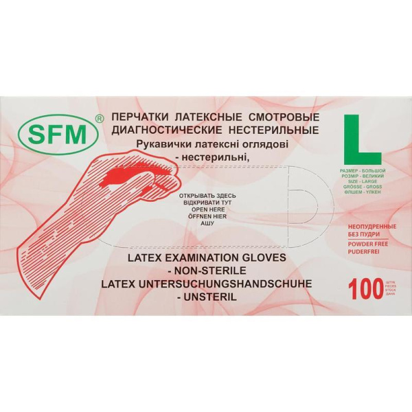 Перчатки медицинские смотровые латексные SFM текстурированные нестерильные неопудренные размер L (100 штук в упаковке)