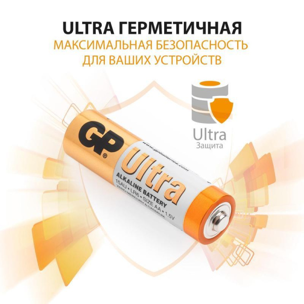 Батарейки GP Ultra пальчиковые AA LR6 (4 штуки в упаковке)