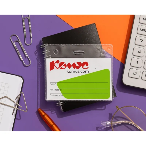Бейдж Комус горизонтальный 93х78 мм без держателя (10 штук в упаковке,  размер вкладыша: 87x56) Бейдж Комус горизонтальный 93х78 мм без держателя (10 штук в упаковке,  размер вкладыша: 87x56)